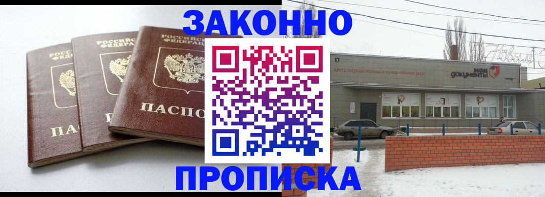 прописка для кредита в Карачаевске