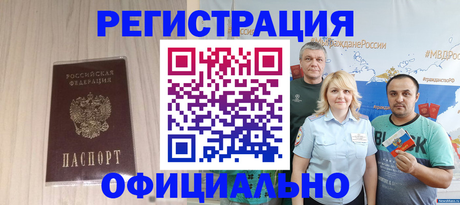 временная регистрация законно в Карачаевске