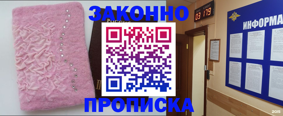 временная регистрация недорого в Карачаевске