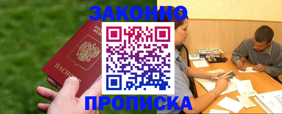 прописка паспорт в Карачаевске