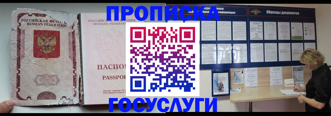 временная регистрация недорого в Карачаевске