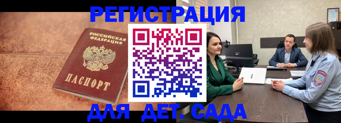 прописка иностранных граждан в Карачаевске